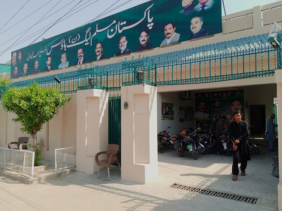 خانیوال میں پاکستان مسلم لیگ نواز کا مرکزی دفتر
