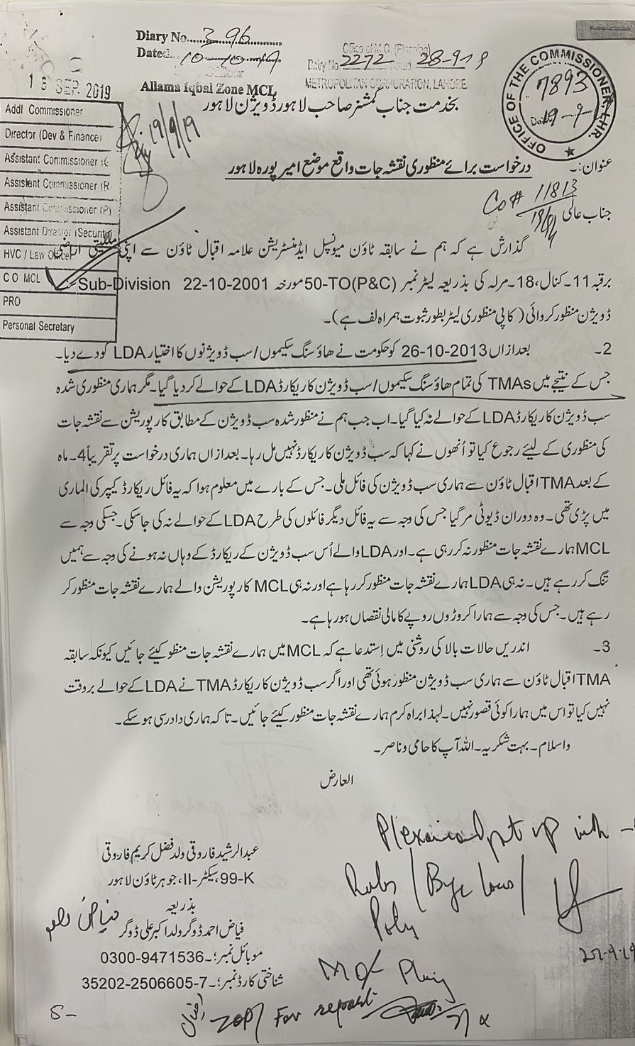ہاؤسنگ سکیم کے نقشے کی منظوری کے لیے کمشنر لاہور کو دی گئی درخواست